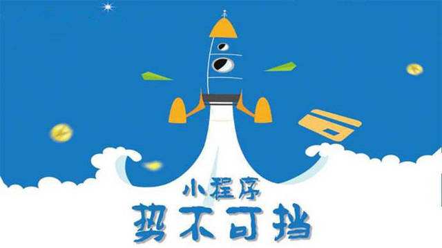 蓬溪微信小程序开发如何助力传统零售商突破经营难题